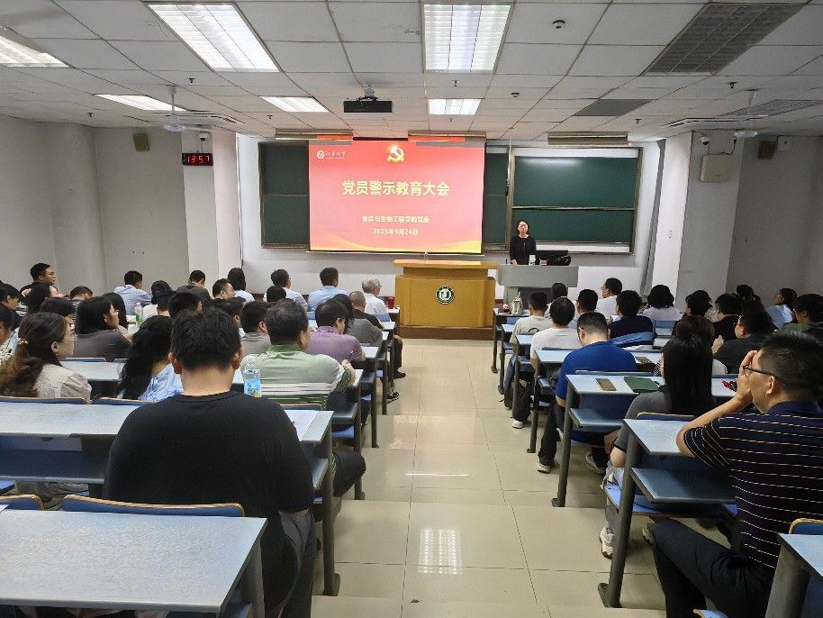 新葡京娱乐城app
党委召开党员警示教育大会暨教职工法治专题培训会